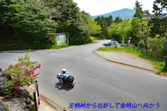 足柄古道を歩いての金時山登頂 2019 (21)