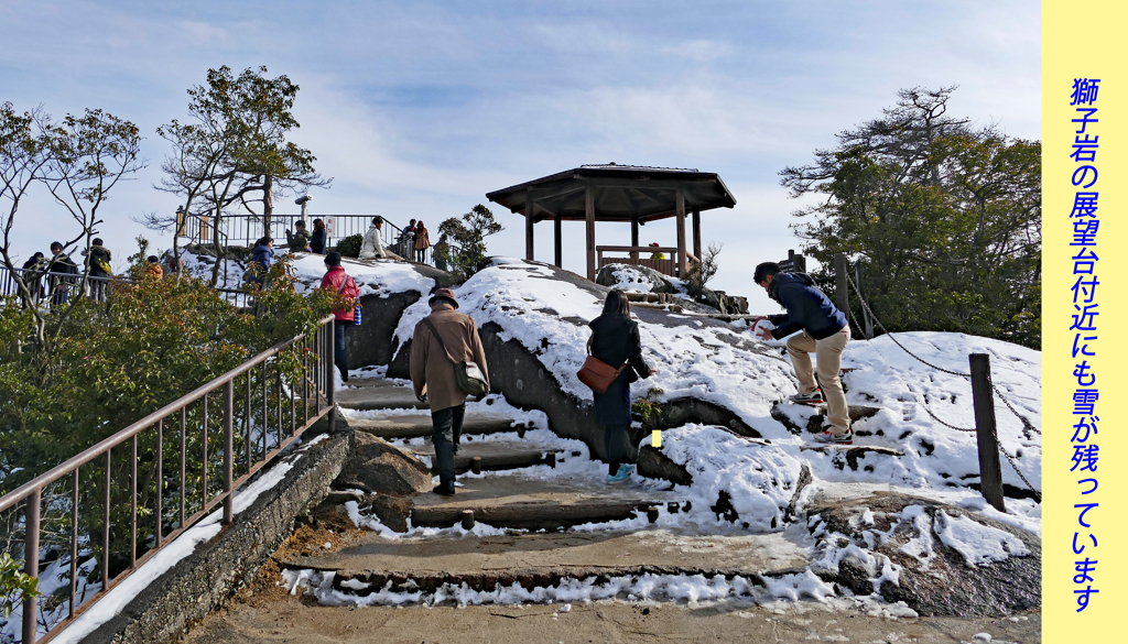 宮島・弥山(みせん）2015：しま山100選・広島県廿日市市(51)