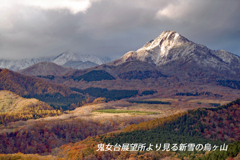 山陰の秋路(大山・三徳山) 2006 (5)