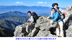 奥秩父・金峰山 / 瑞牆山登頂の山旅2002(22)