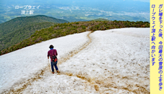 リハビリ山行・安達太良山登頂 2022 (40)