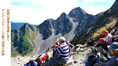 奥穂高岳登頂の山旅2007(19)