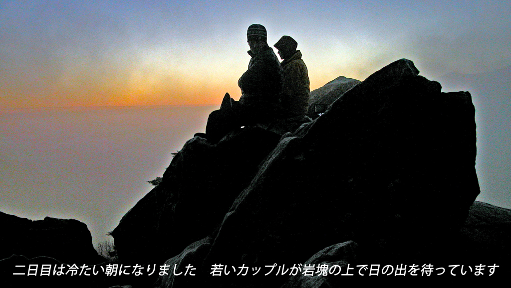 北八ヶ岳の山旅2004(5)