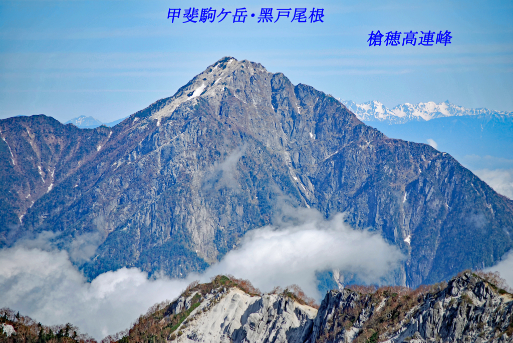 急峻な甲斐駒ヶ岳の黒戸尾根