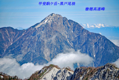 急峻な甲斐駒ヶ岳の黒戸尾根