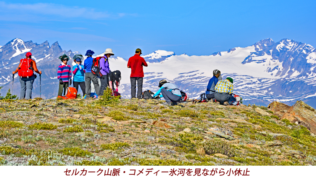 カナダ・エスプラナーデ山脈縦走2017(28)