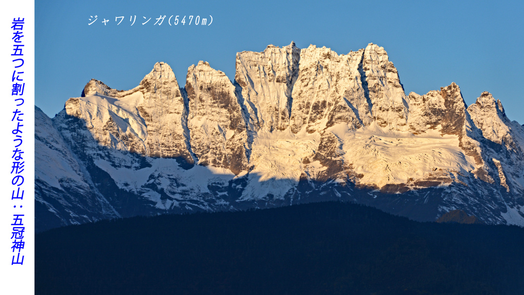 中国・梅里雪山内院トレッキング2015：1日目(6)