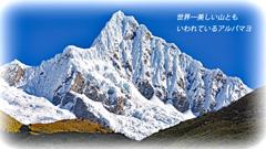 ペルー・アンデス　ブランカ山群トレッキング2015(59)