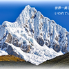 ペルー・アンデス　ブランカ山群トレッキング2015(59)