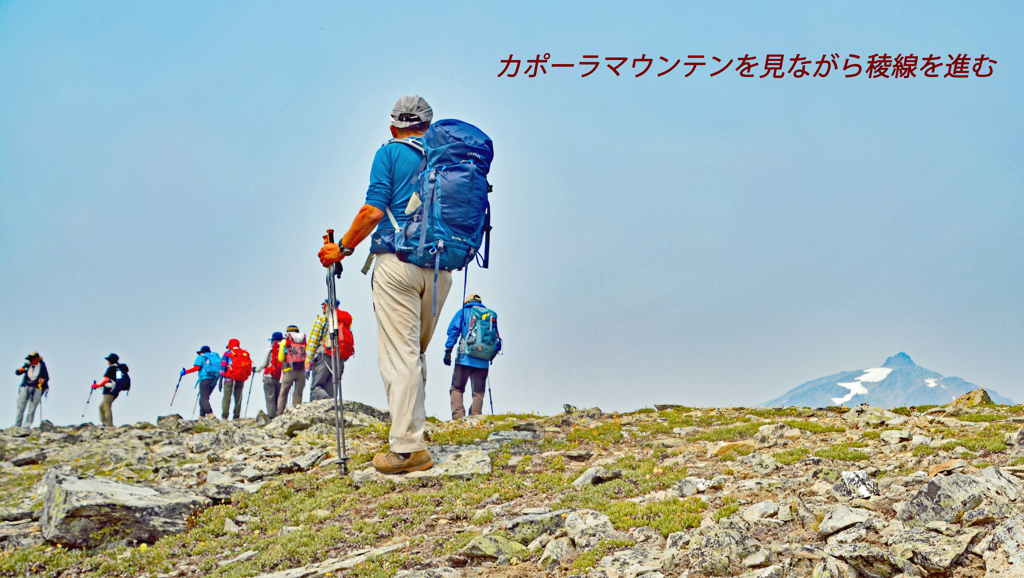 カナダ・エスプラナーデ山脈縦走2017(17)