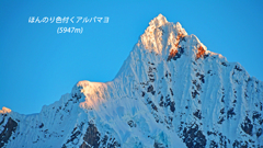 ペルー・アンデス　ブランカ山群トレッキング2015(55)