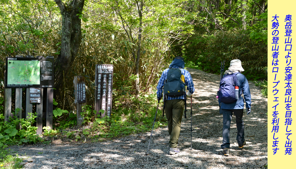 リハビリ山行・安達太良山登頂 2022(5)