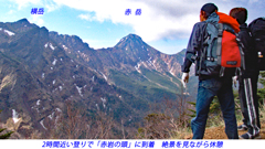 八ヶ岳・赤岳登頂の山旅2002：2日目(11)
