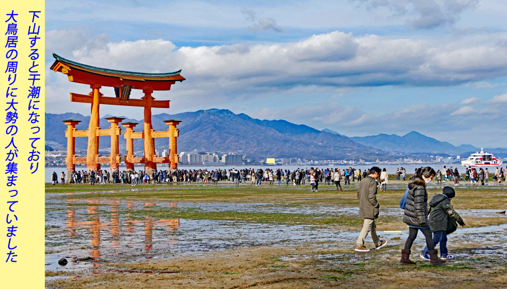 宮島・弥山(みせん）2015：しま山100選・広島県廿日市市(54)