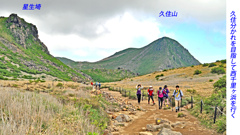 ミヤマキリシマ探訪山行 in 九重連峰2012：1日目(10)