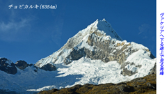 ペルー・アンデス　ブランカ山群トレッキング2015(21)