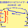 人生2回目のリハビリハイク in 鎌倉 2022-4 (1)