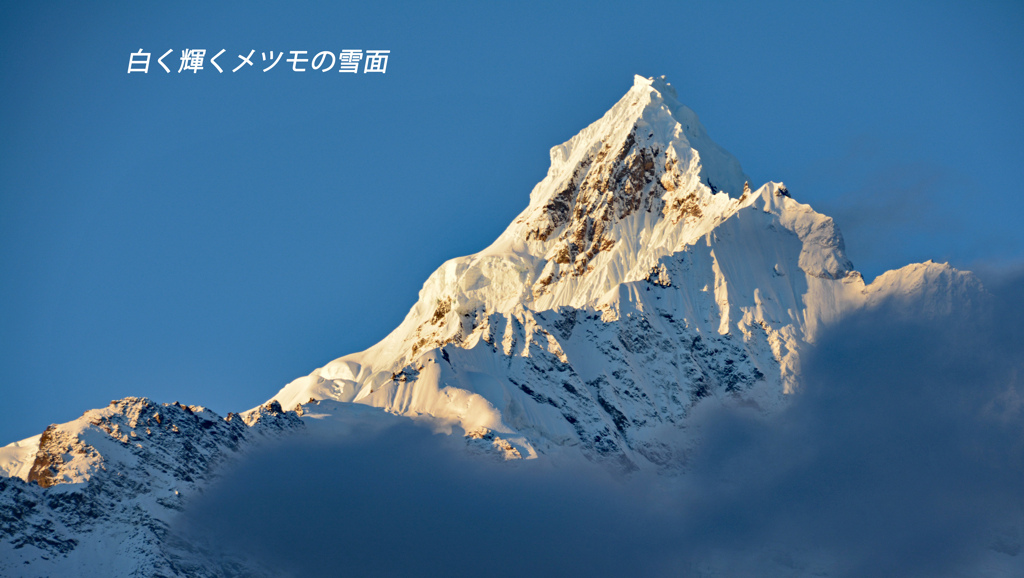中国・梅里雪山内院トレッキング2015：4日目(5)