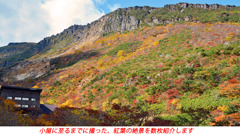安達太良山紅葉狩り2014(22)