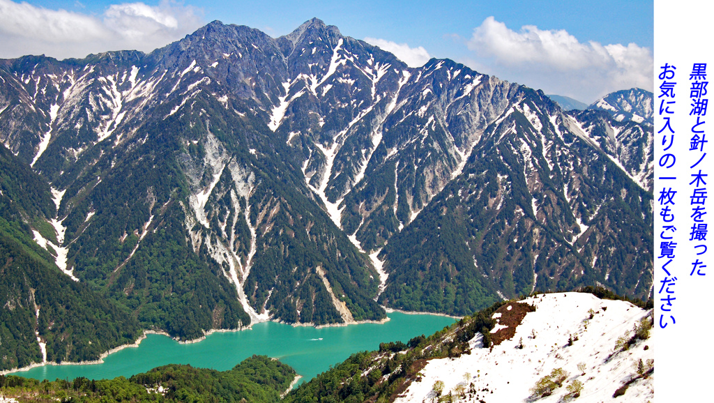 残雪の立山・黒部アルペンルート2006(15)