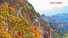 秋色の両神山登頂2012(24)
