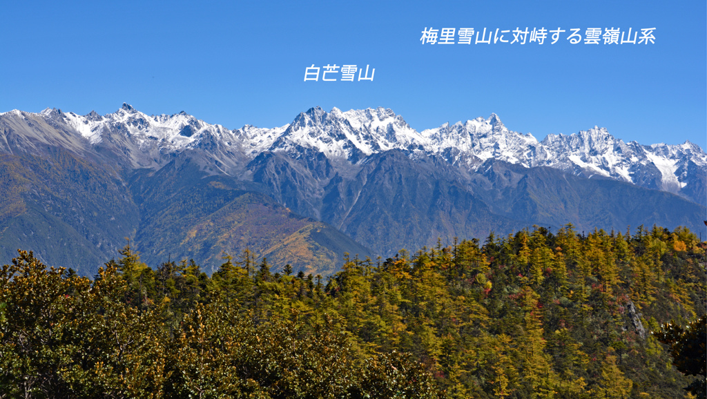 中国・梅里雪山内院トレッキング2015：2日目(24)