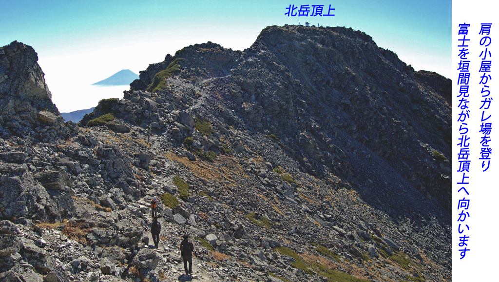 北岳登頂の山旅2006：2日目(23)