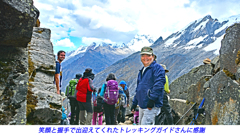ペルー・アンデス　ブランカ山群トレッキング2015(46)