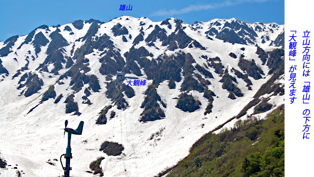 残雪の立山・黒部アルペンルート2006(9)