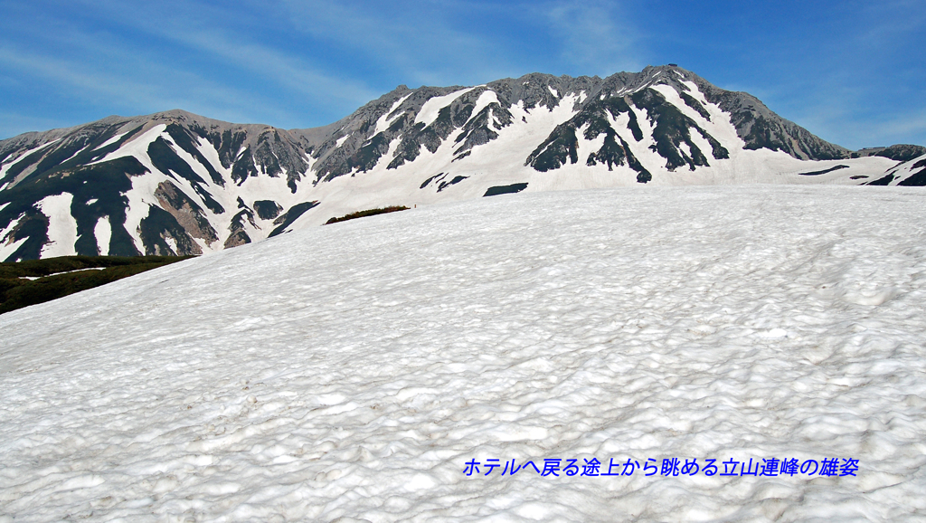 残雪の立山・黒部アルペンルート2006(30)