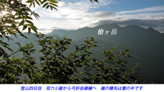 槍ヶ岳登頂の山旅2003：4日目(26)