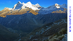 ペルー・アンデス　ブランカ山群トレッキング2015(20)