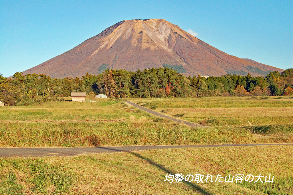 山陰の秋路 (大山・三徳山) 2006 (17)