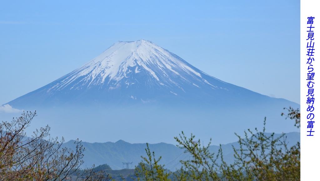 新緑の大菩薩を歩く2018(53)