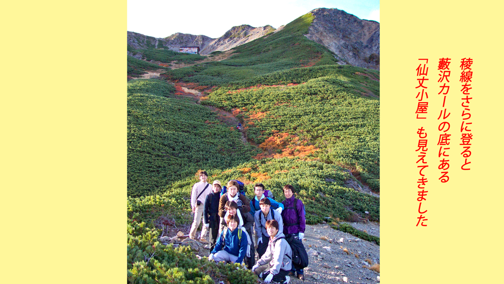 仙丈ケ岳登頂の山旅2001：2日目(15)