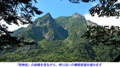 槍ヶ岳登頂の山旅2003：1日目(4)