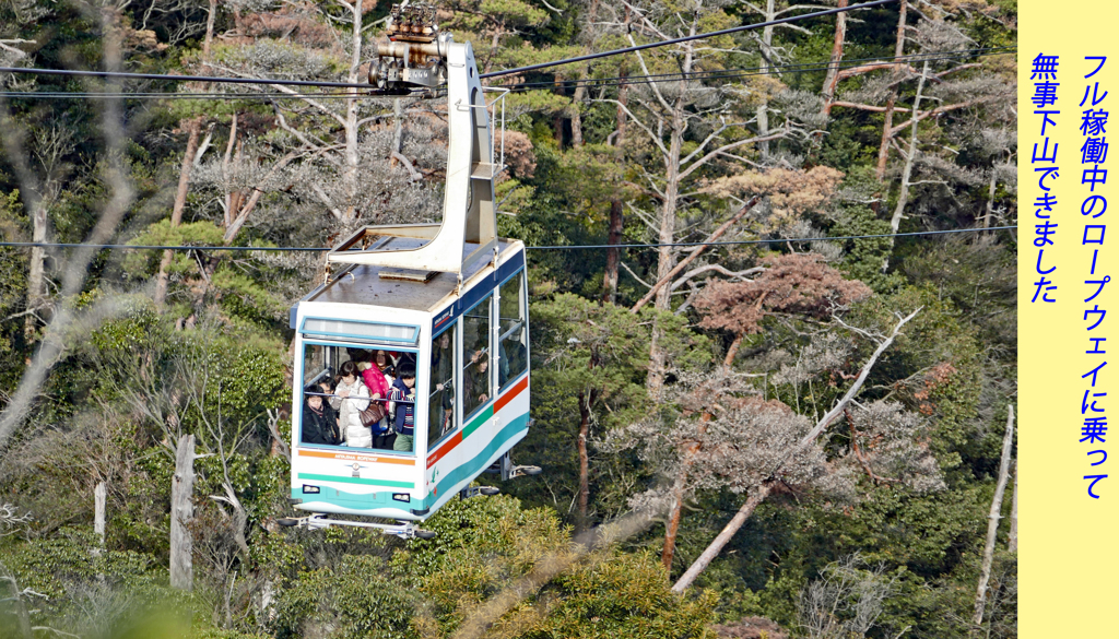 宮島・弥山(みせん）2015：しま山100選・広島県廿日市市(53)