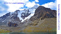 ペルー・アンデス　ブランカ山群トレッキング2015(12)