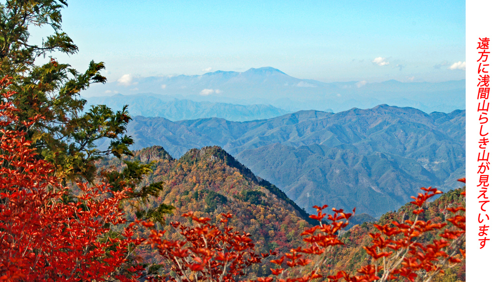 秋色の両神山登頂2012(35)