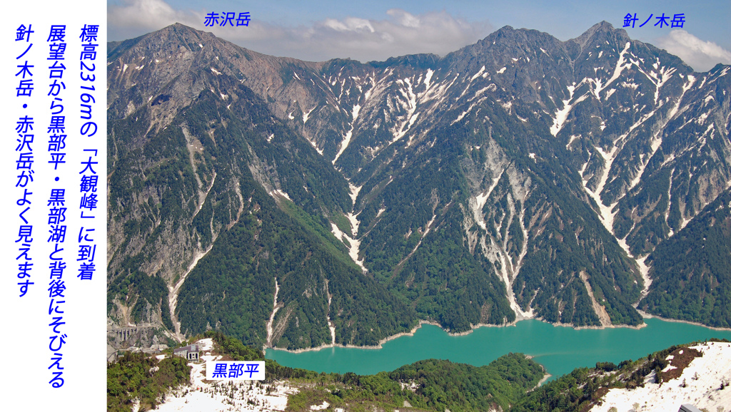 残雪の立山・黒部アルペンルート2006(14)