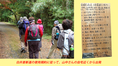秋色の両神山登頂2012(2)