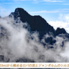 奥穂高岳登頂の山旅2007(23)