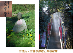 山陰の秋路(大山・三徳山) 2006 (6)