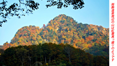 雨飾山紅葉狩り2008(4)