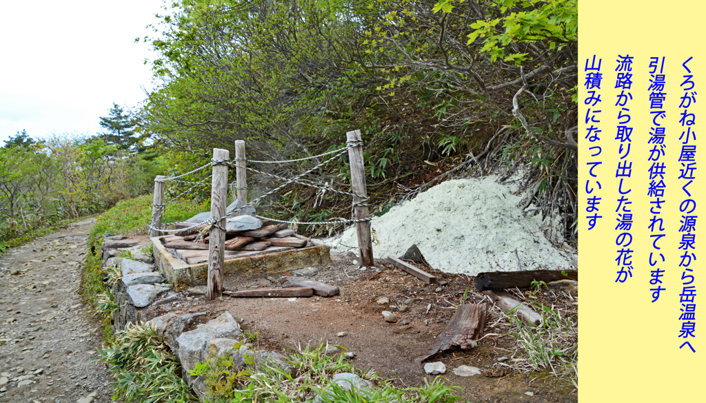 リハビリ山行・安達太良山登頂 2022(13)