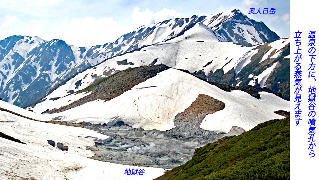 残雪の立山・黒部アルペンルート2006(27)