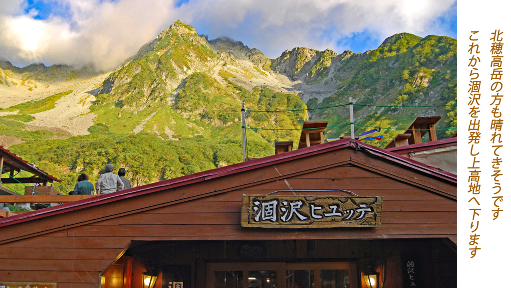 奥穂高岳登頂の山旅2007(33)