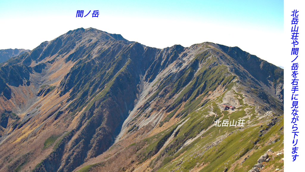 北岳登頂の山旅2006：2日目(32)