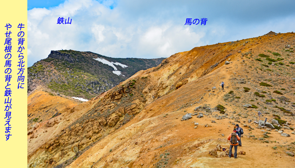 リハビリ山行・安達太良山登頂 2022 (32)