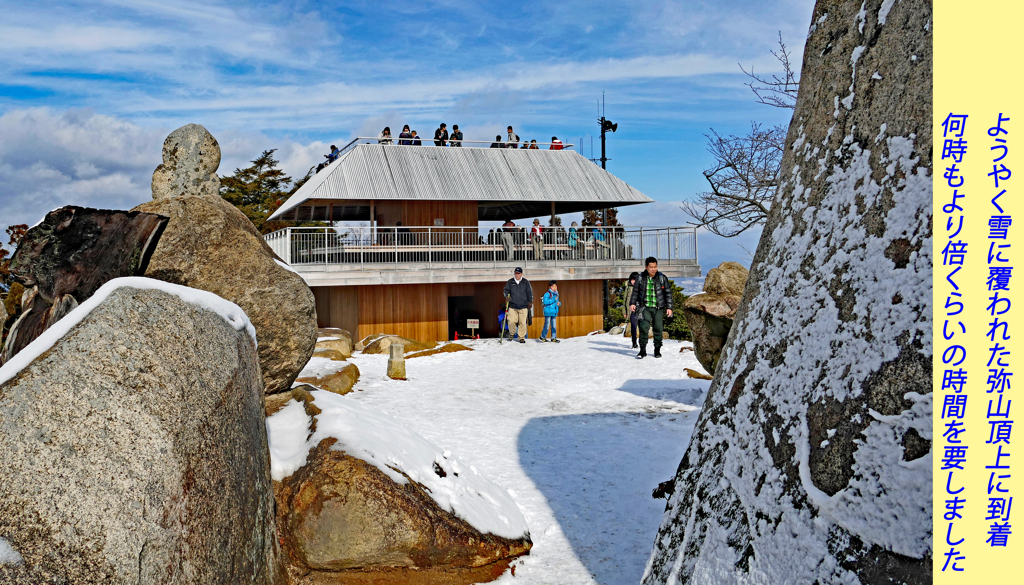 宮島・弥山(みせん)2015：しま山100選・広島県廿日市市(44)